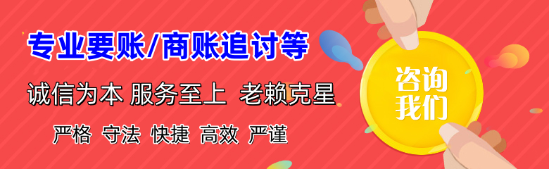 平江要账公司